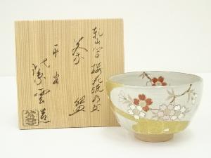 京焼　橋本紫雲造　乾山写桜花流水文茶碗（共箱）